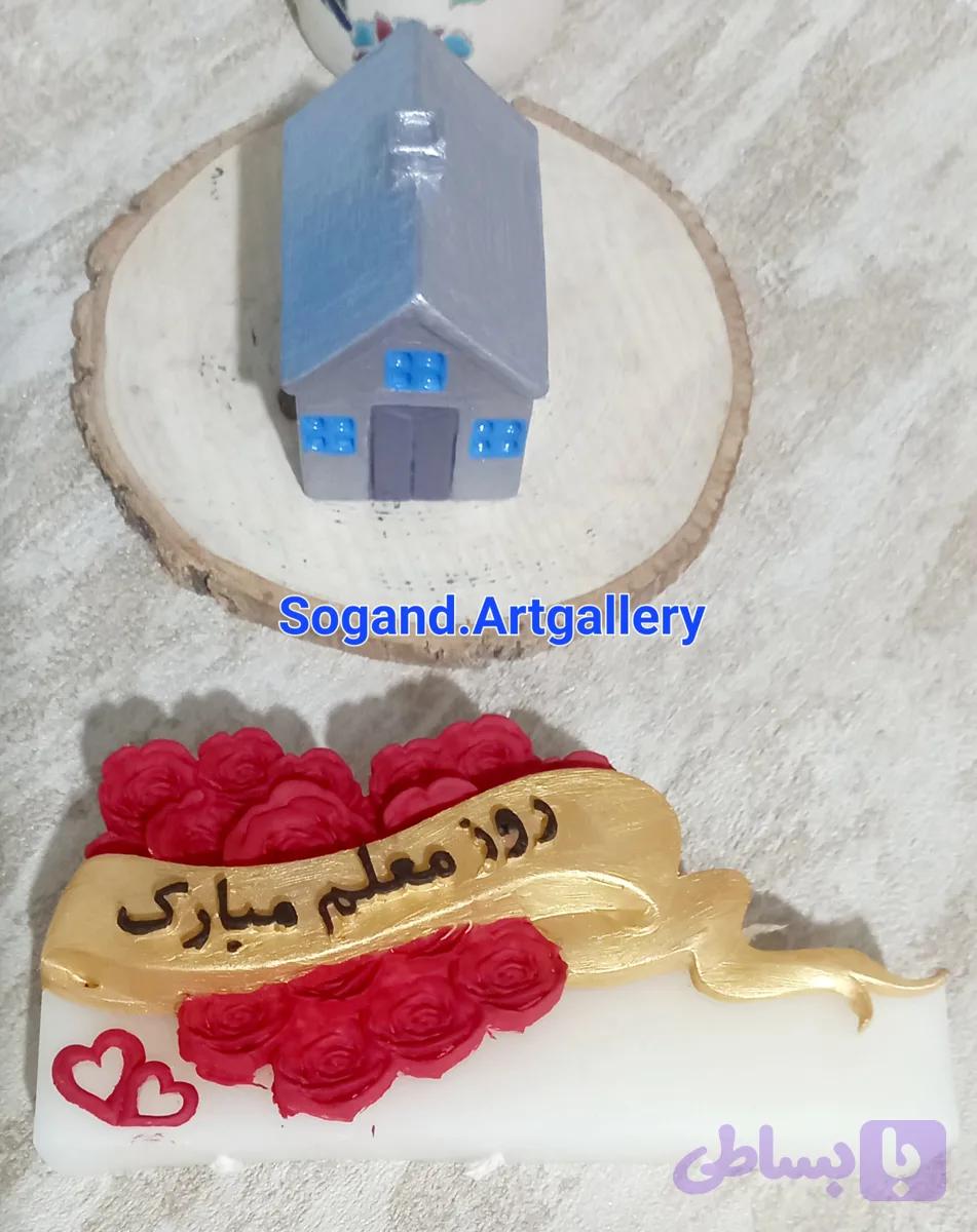 نماد روز معلم