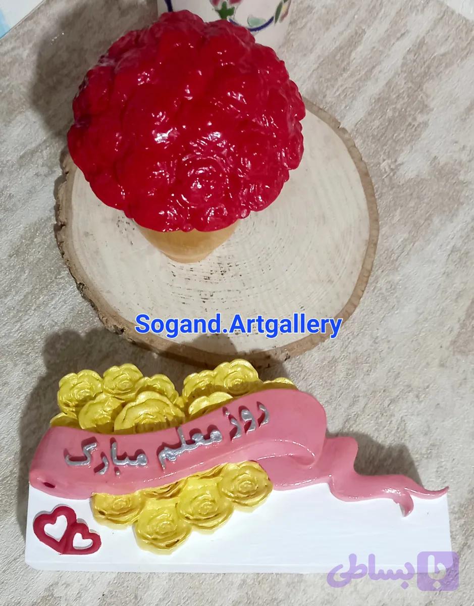 نماد روز معلم