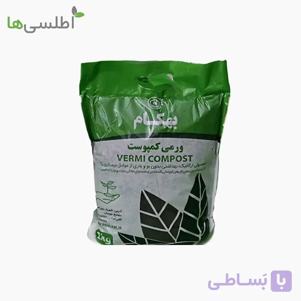 ورمی کمپوست بهکام 2 کیلوگرم