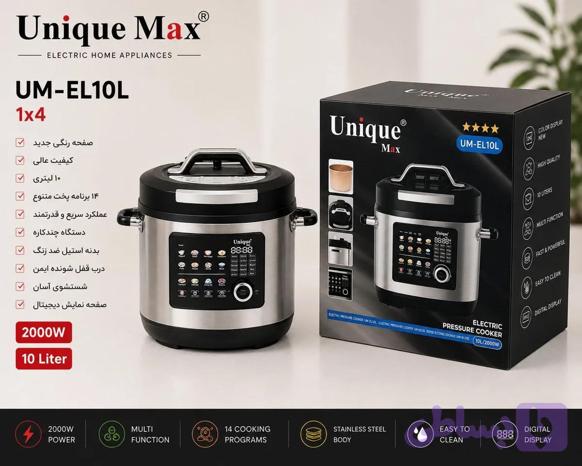 زودپز برقی (مولتی کوکر) یونیک مکس ۱۰ لیتراصلی مدل UM-EL10L (ارسال رایگان)