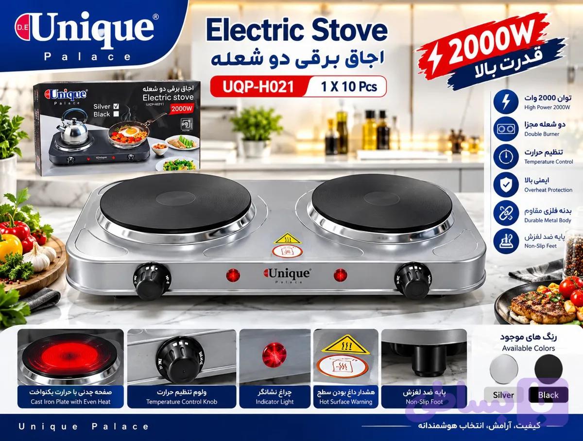 اجاق برقی دو شعله یونیک پلاس (Unique Palace) مدل UQP-H021 توان 2000 وات (ارسال رایگان)