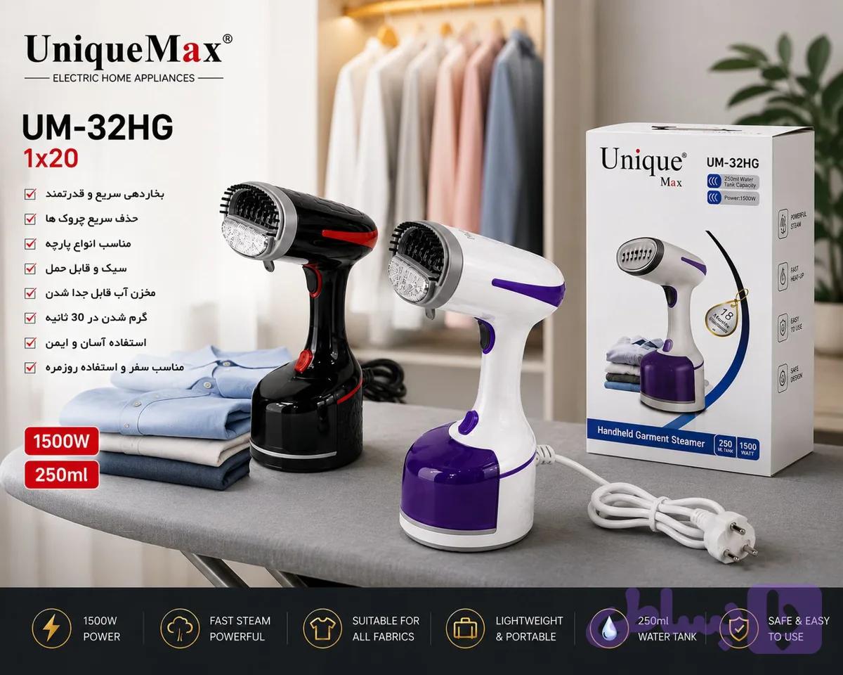 بخارگر دستی یونیک مکس بنفش اصلی مدل UM-32HG (ارسال رایگان)