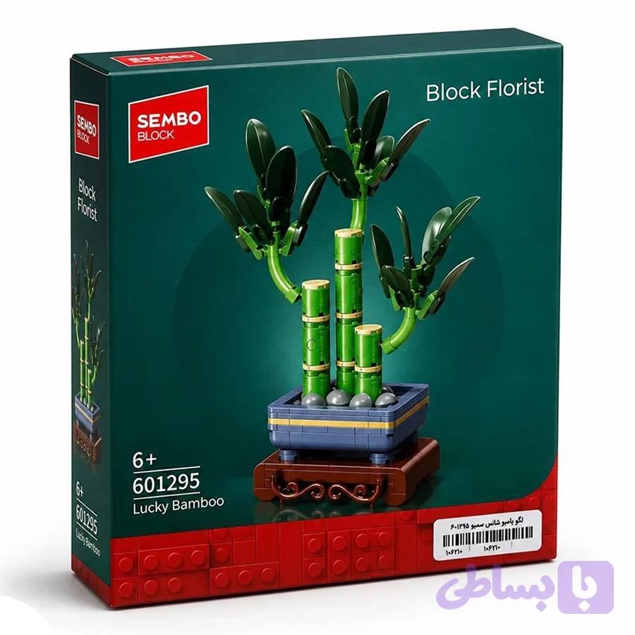 لگو ساختنی گلدان گل بامبو Sembo box کد 601295