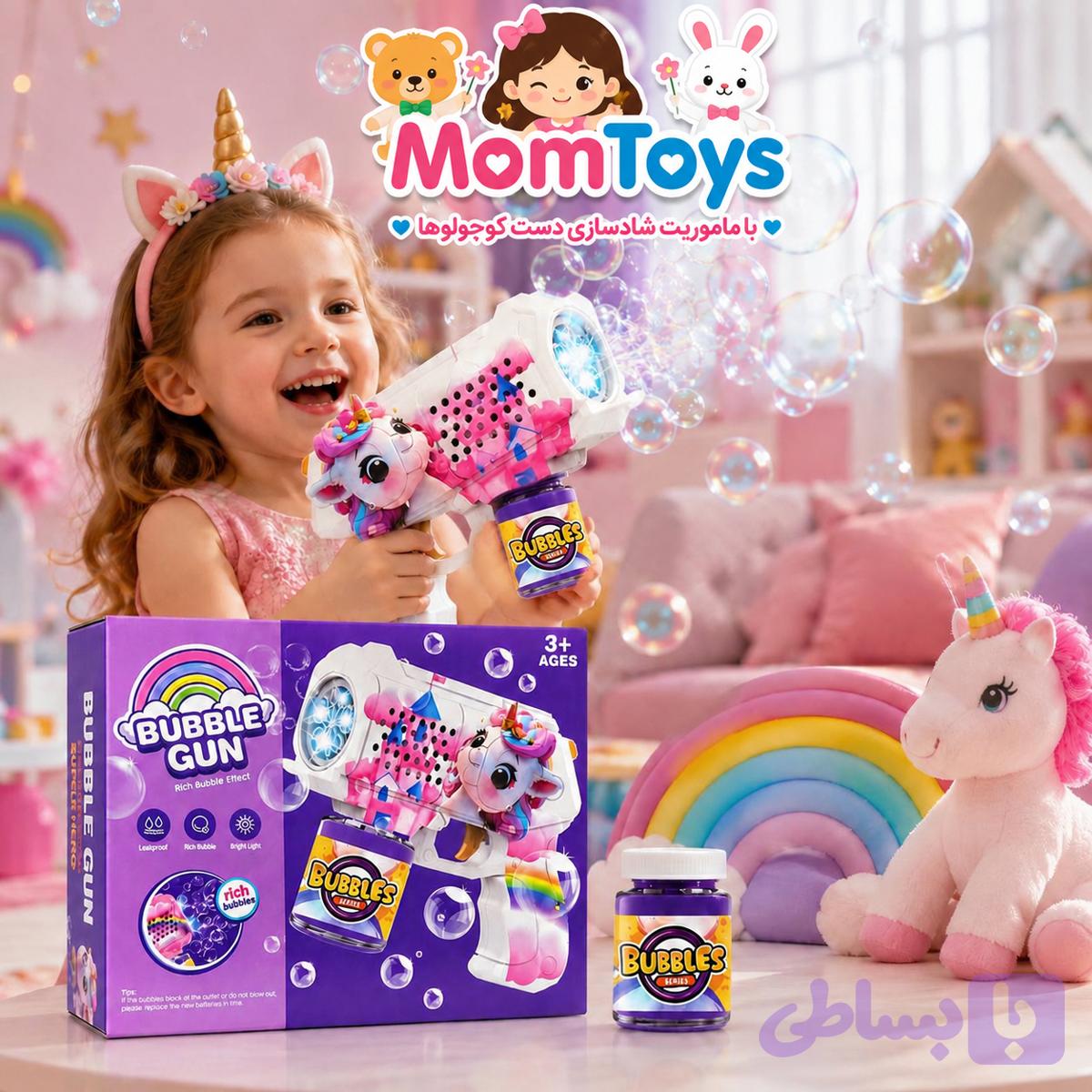 تفنگ حباب ساز یونیکرن🦄