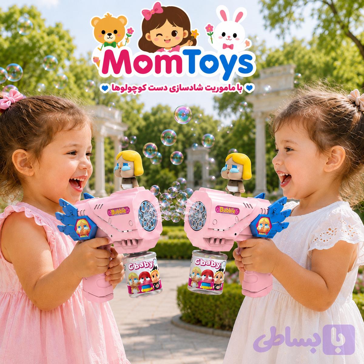 تفنگ حباب ساز بیبی کرای 😍