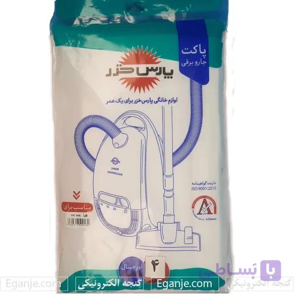 پاکت جاروبرقی سایا مناسب مدل لوتوس LOTUS (اصل پارس خزر) مدل هپا HEPA | ارسال فوری — تصویر 1