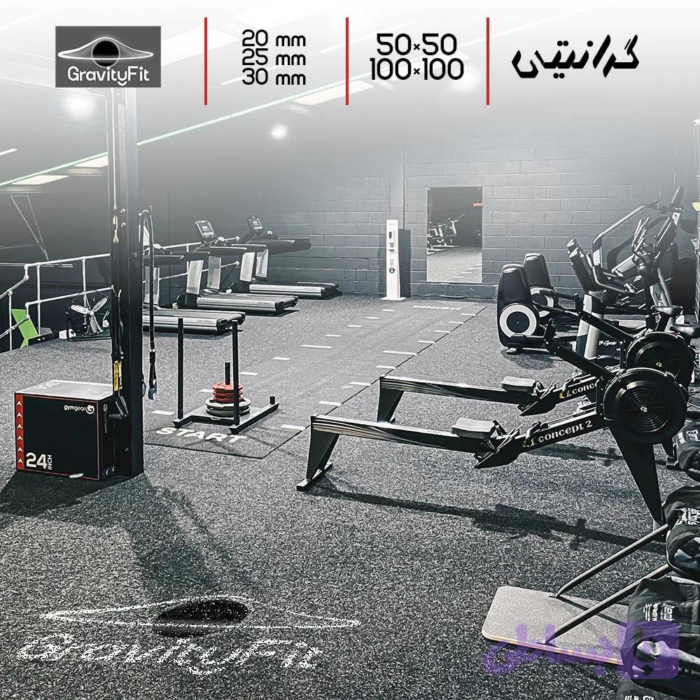 کفپوش گرانولی مدل گرانیتی
