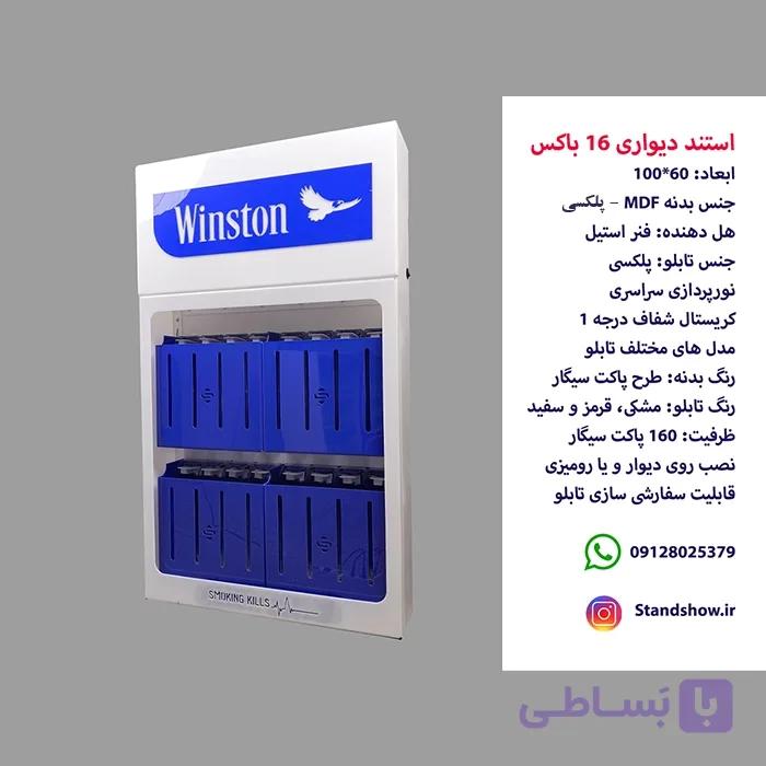 استند سیگار دیواری — تصویر 1