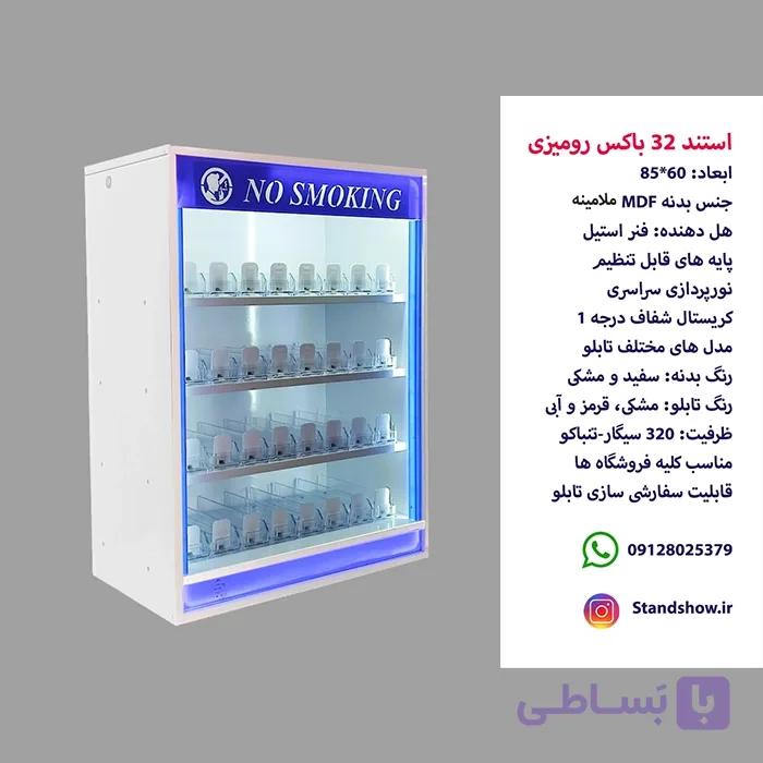 استند سیگار رومیزی ۳۲ باکس — تصویر 1