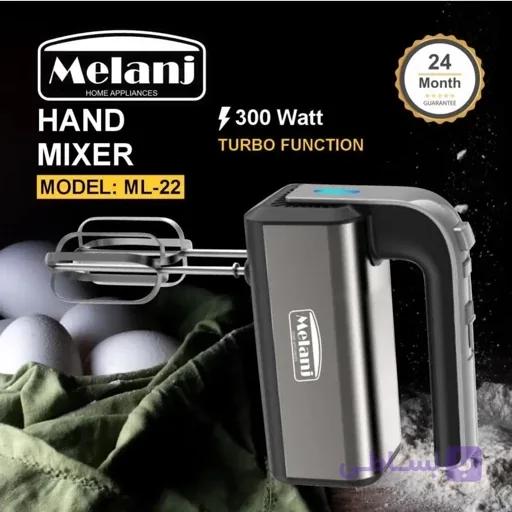 همزن دستی ملانژML22