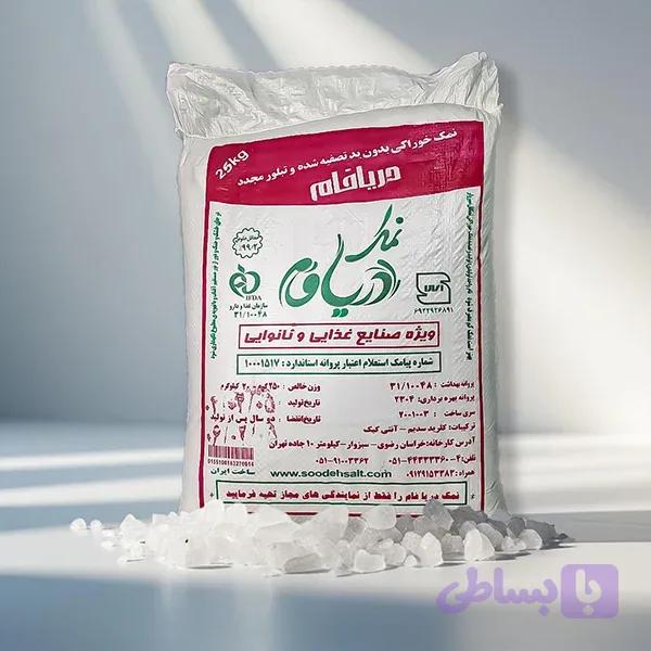 نمک دریافام ۲۵ کیلویی
