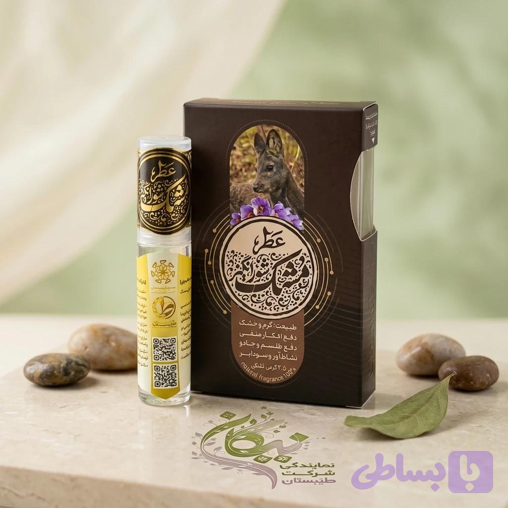 عطر طبیعی مشک شور انگیز
