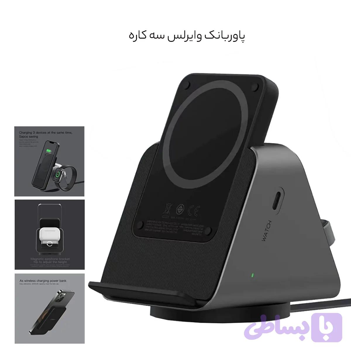 پاوربانک وایرلس 5000 سه کاره لِوِلو LVLTWCSPBK