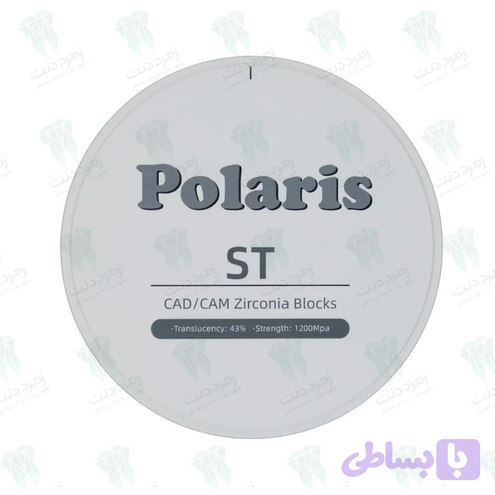 بلنک ST زیرکونیوم پلاریس POLARIS — تصویر 1