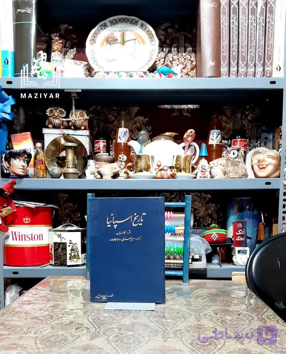 تاریخ اسپانیا