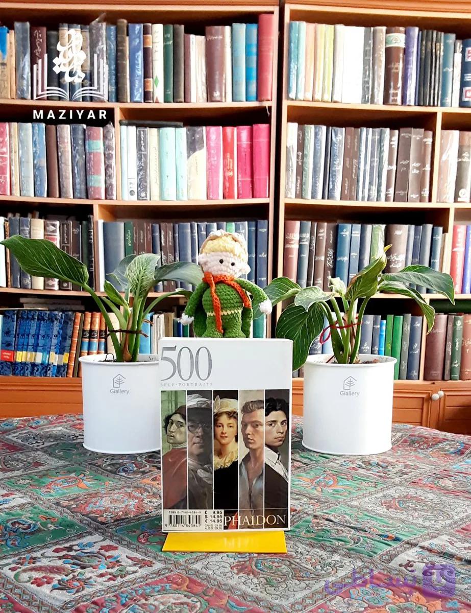 پانصد پرتره سلفی چاپ فایدن #FIVE_HUNDRED_SELF_PORTRAIT #500_SELF_PORTRAIT #PHAIDON_PRESS_LIMITED #پانصد_پرتره_از_خویش