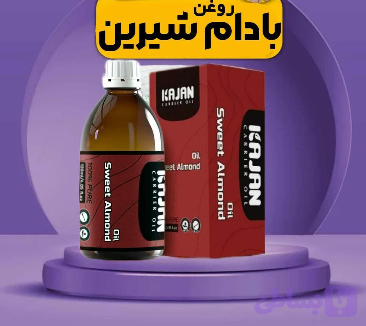 روغن بادام صد در صد طبیعی و خالص ۱۲۰میلی کاژان
