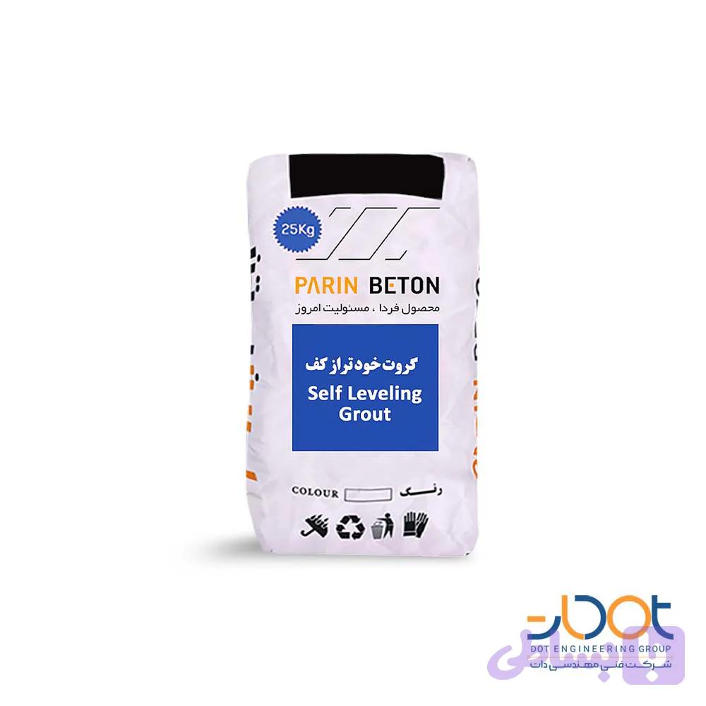 گروت خودتراز کف پرین 25 کیلویی