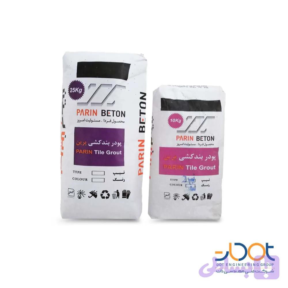 پودر بندکشی پرین پاکت 25 کیلویی
