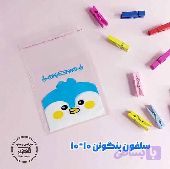 سلفون - طرح پنگوین (15 عدد)