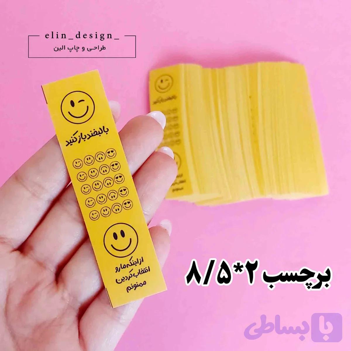 برچسب پلمپ 2*8.5 (20تایی)