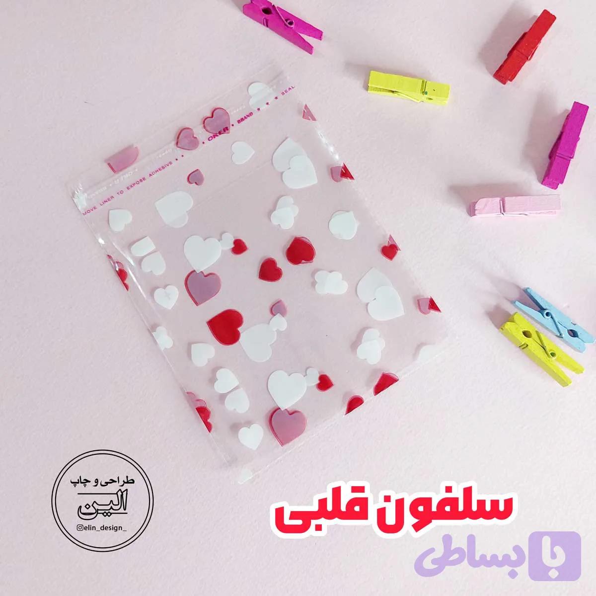 سلفون - طرح قلبی (15 عدد)