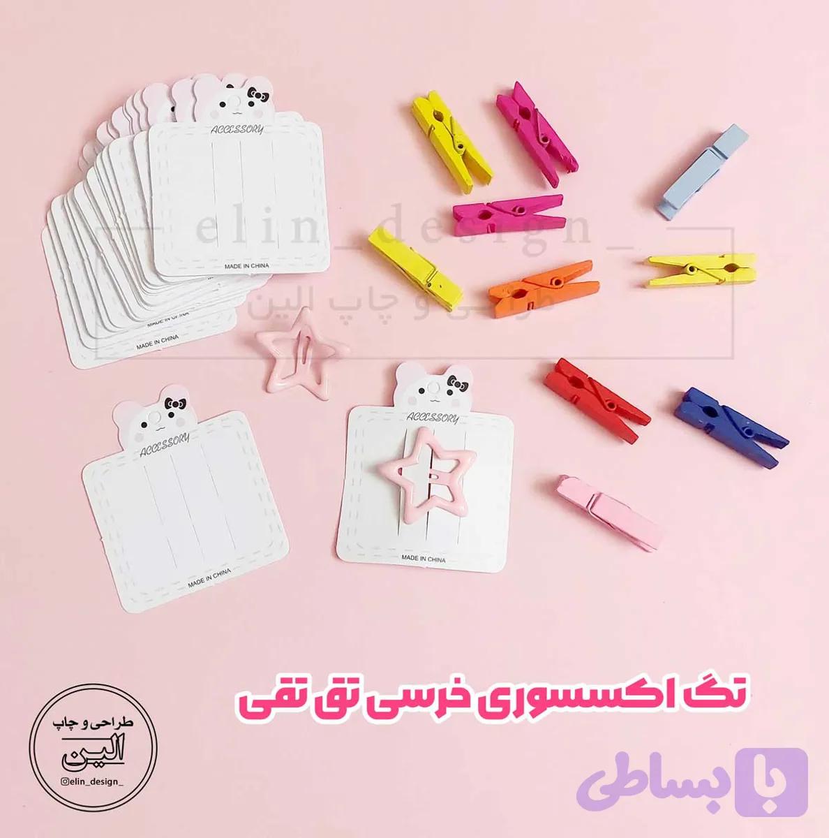 تگ اکسسوری خرسی تق تقی (10 عدد)