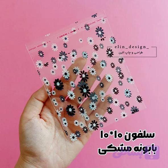 سلفون 10*10 - گل مشکی (15عدد)