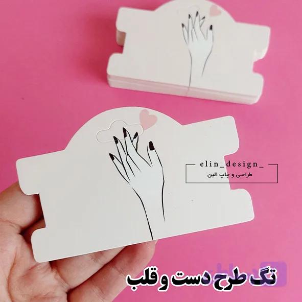 تگ طرح دست و قلب (10عدد)