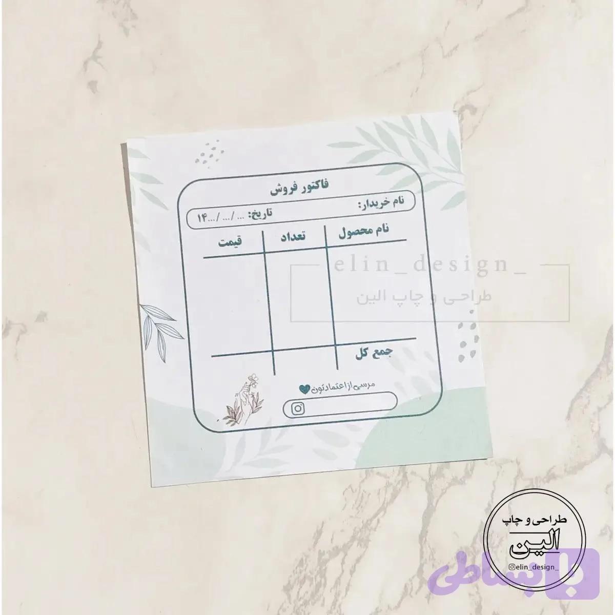 فاکتور آماده - رنگ آبی