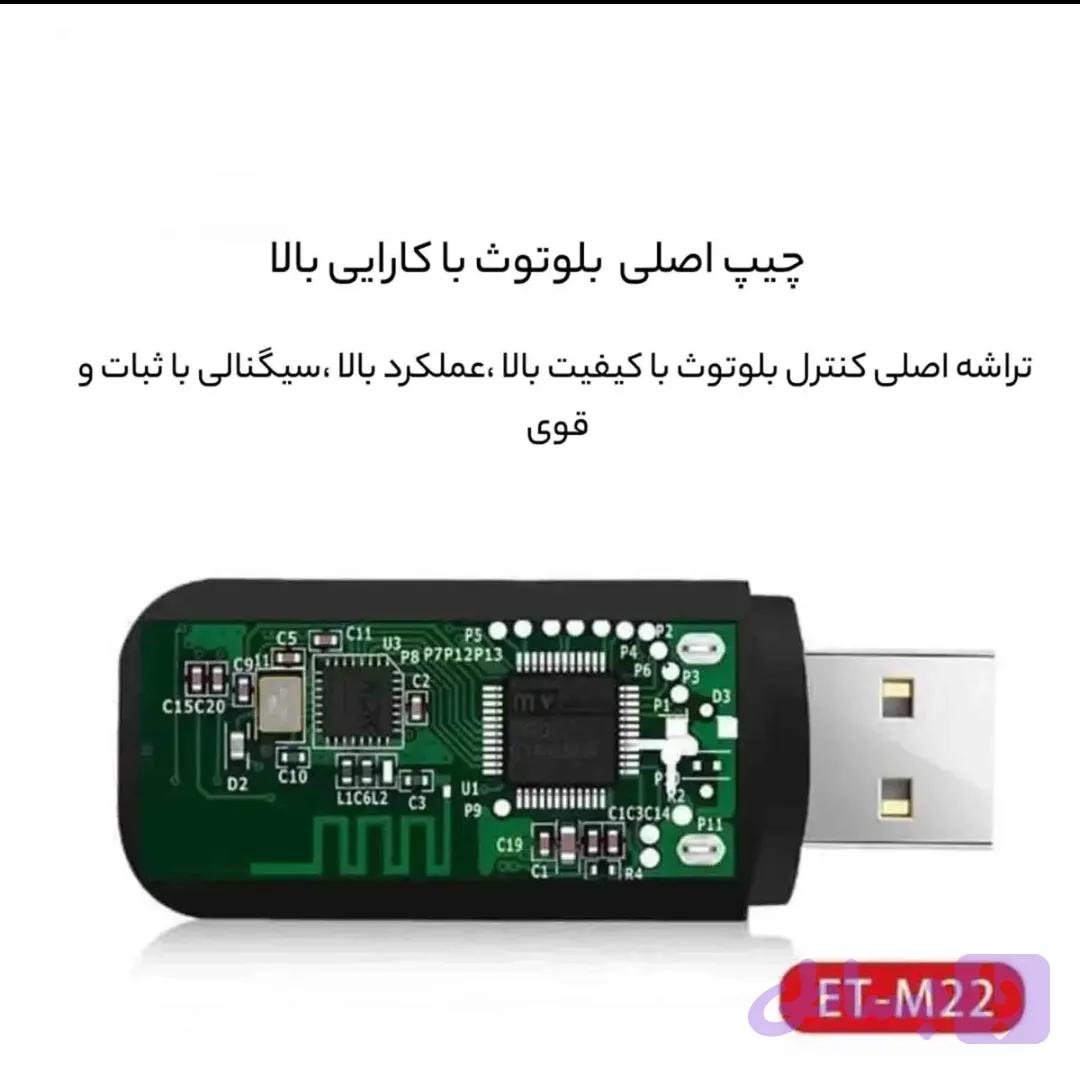 دانگل بلوتوث ایرلدام m22