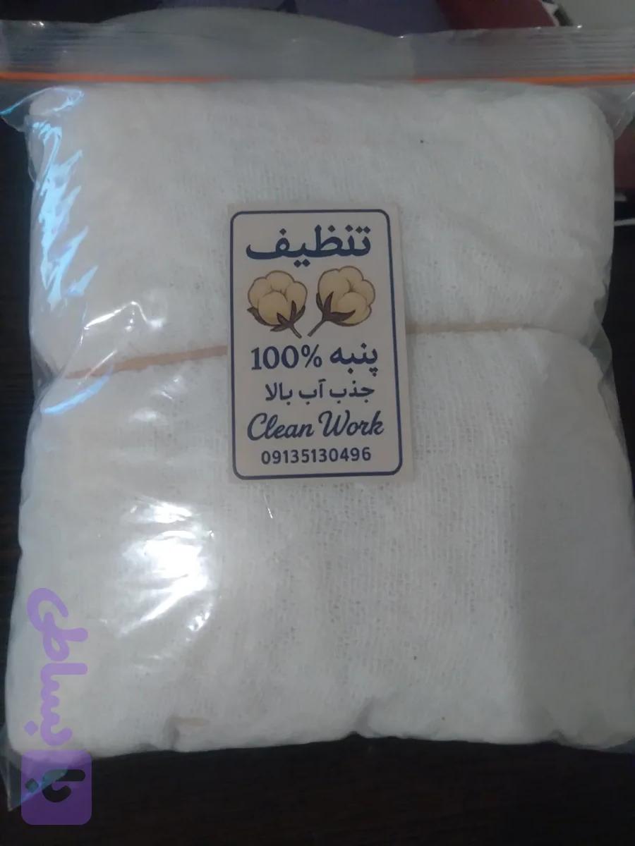 دستمال تنظیف 100درصد پنبه جذب اب بالا