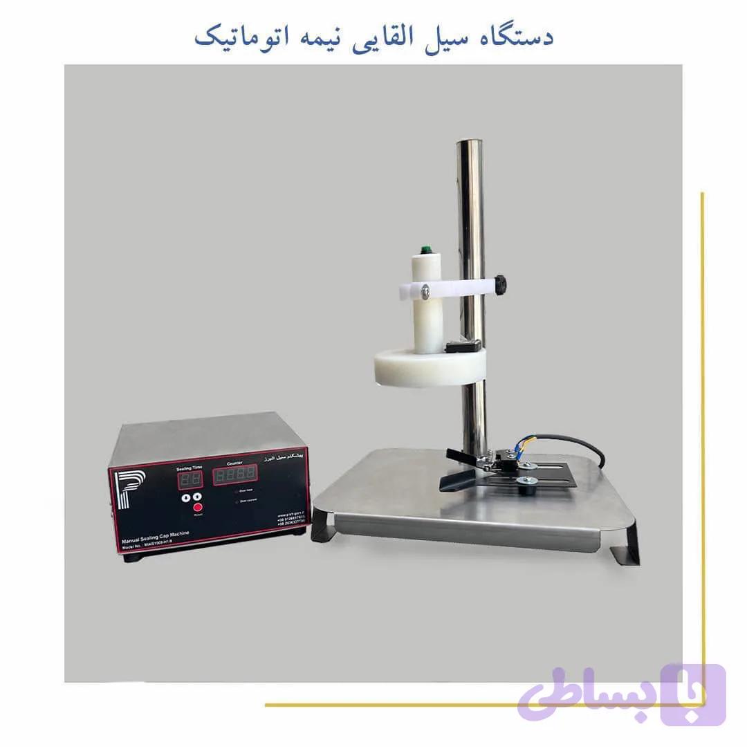 دستگاه سیل القایی نیمه اتومات دو منظوره