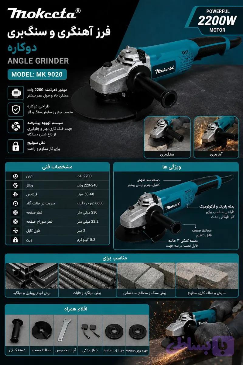 فرز اهنگری طرح ماکیتا
