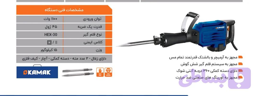 تخریب 15 کیلو کاماک 18052