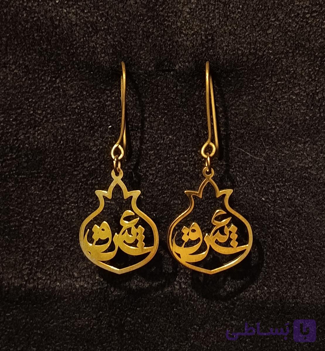 گوشواره برنجی خطاطی عشق