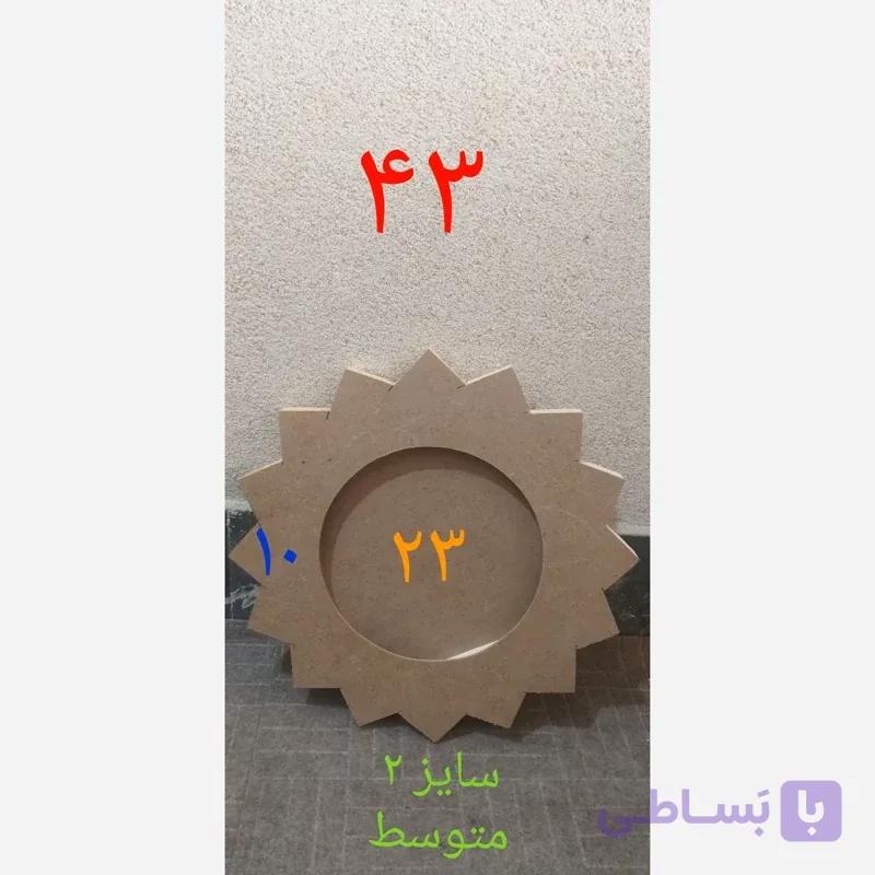 قاب چوبی خام خورشیدی با پشتی سایز 2،قالب ساعت،آینه،معرق،منبت ،رزین