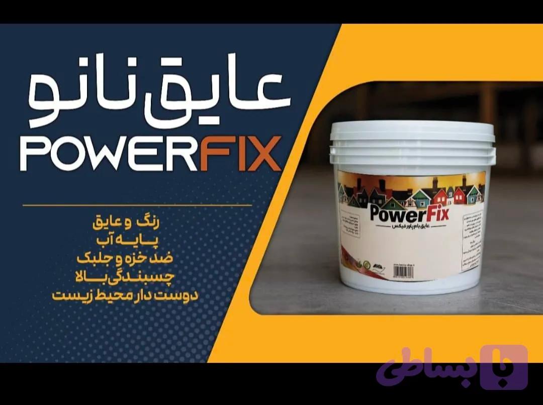 عایق استخر تک جزئی