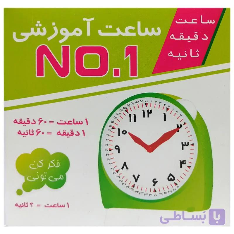 ساعت آموزشی عقربه ای سما مدل ۱ .NO