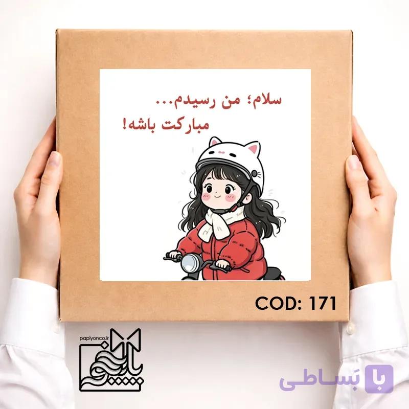 برچسب رسیدم دختر موتورسوار