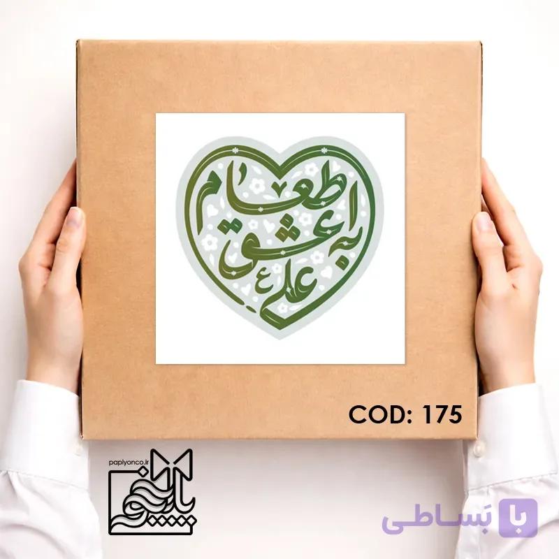برچسب نذری عشق علی (ع)