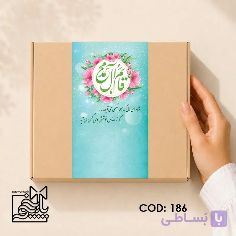 برچسب قائم آل محمد (ص)