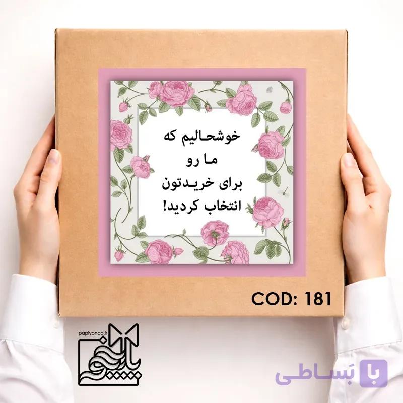 برچسب تشکر رز رونده