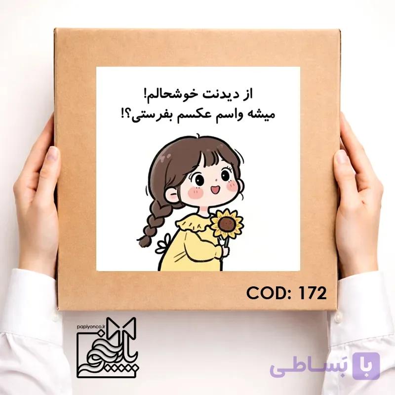 برچسب دختر آفتابگردون بدست