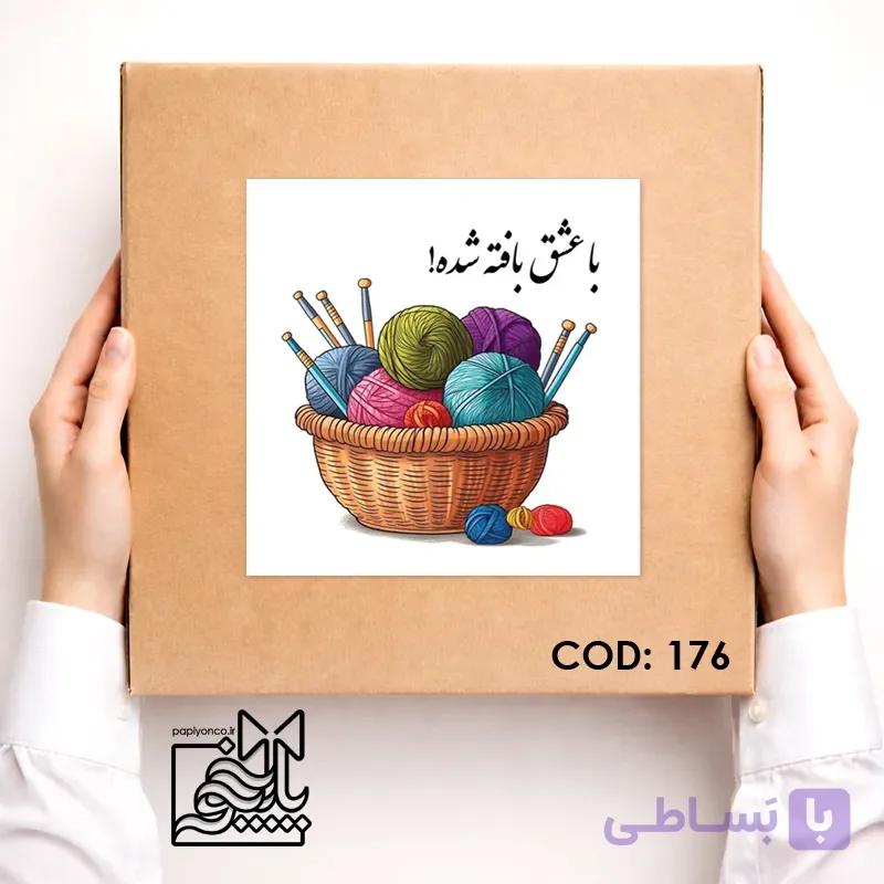 برچسب بافتنی کاموای رنگی