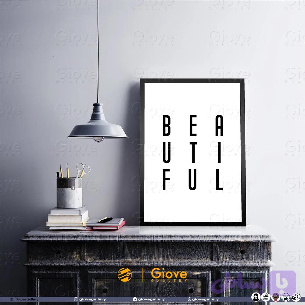 تابلو تایپوگرافی مثل ستاره ها بدرخش - کد Giove_Frame_B01AA