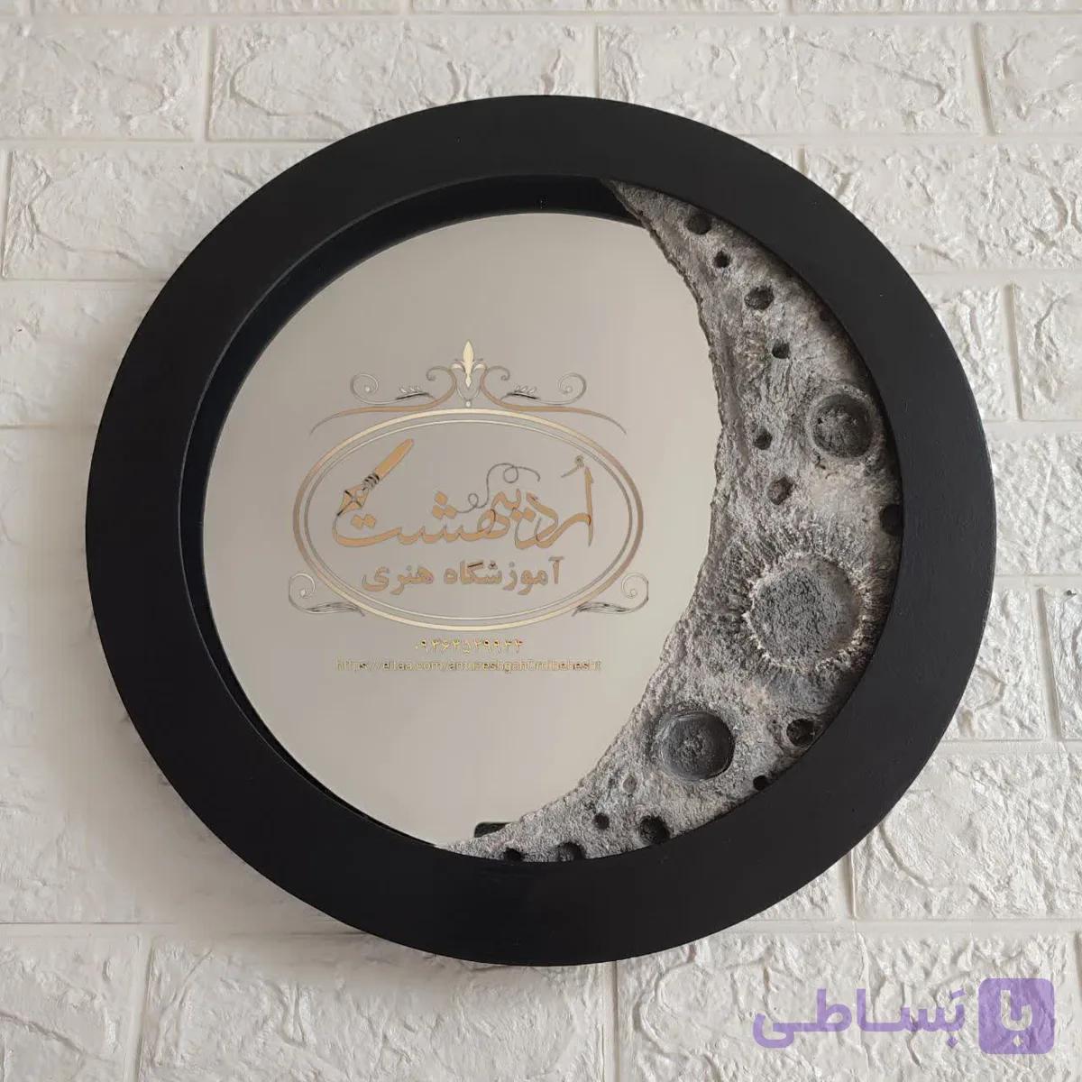 تابلو آینه ماه
