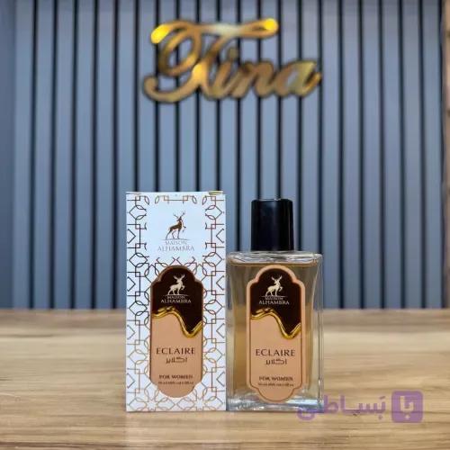 ادکلن اکلایر الحمبرا 50میل