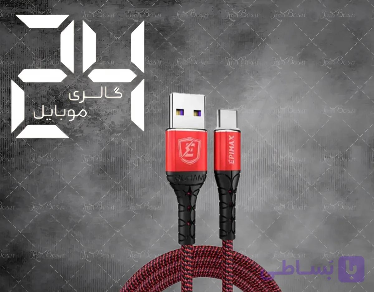 کابل شارژ  تایپسی مدل ec-08 مقاوم در برابر پارگی و شکستگی شرکتی