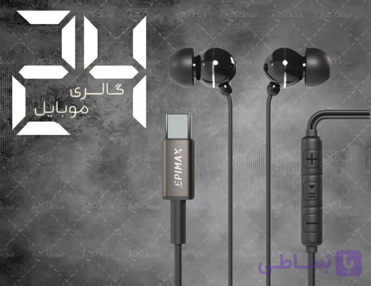 هندزفری اپیمکس مدل EH-145 سوکت type-c مناسب گوشی های جدید سری اپل و اندروید